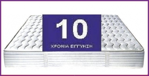 Στρώμα Κρεβατοκάμαρας Με δεμένα ελατήρια - N10 10 χρόνια εγγύηση - :: ΧΡΗΣΤΟΣ Β ΚΩΣΤΟΥΛΑΣ (Vincere) :: 